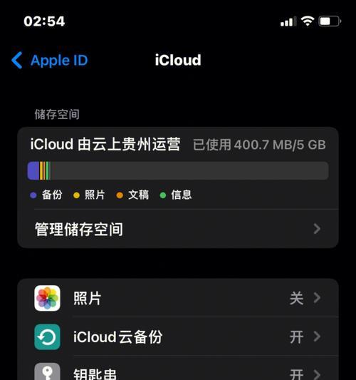 解决iCloud储存空间已满的有效方法（如何释放iCloud储存空间）