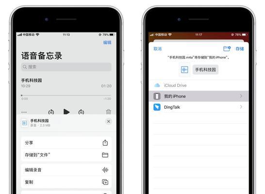 iPhone来电录音技巧大全（掌握这些技巧）