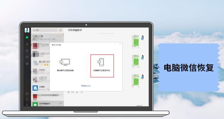 微信文件清理恢复方法大揭秘（一键找回被误删的微信文件）