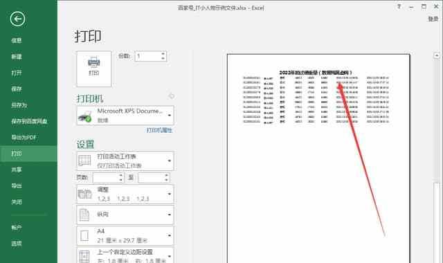 如何调整Excel打印超过虚线（简单实用的方法帮助您优化Excel打印效果）