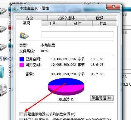 扩大电脑C盘空间的方法（有效管理和优化C盘空间）