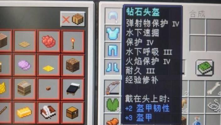 MC附魔属性大全——提升装备能力的秘密（全面解析Minecraft中各类附魔属性及其效果）