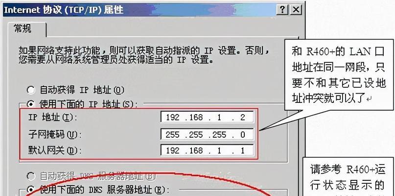 实现两台路由器无线连接的详细流程（将家庭网络扩展到无死角）