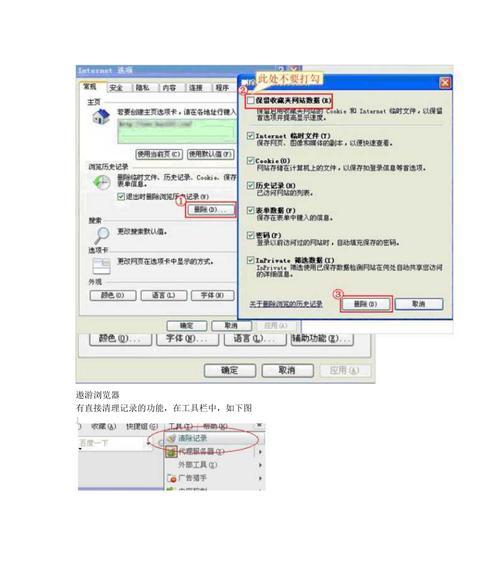 电脑清理浏览器缓存的方法（快速清理浏览器缓存）