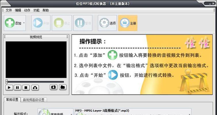 简单2步，快速将歌曲格式转换为MP3格式（无需复杂操作）