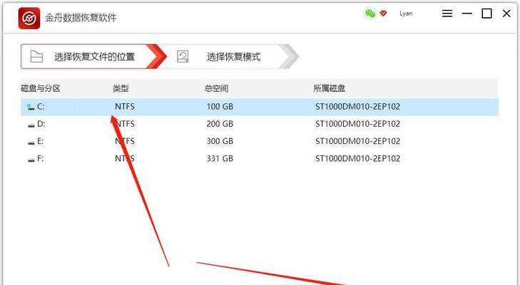 如何恢复不小心清空的回收站中的文件（简单有效的回收站数据恢复方法）