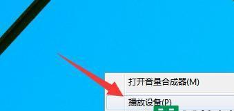 解决电脑扬声器没有声音的问题（通过简单设置轻松恢复电脑扬声器的音效）