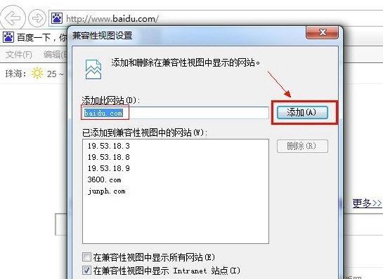 IE打开兼容性视图的方法及使用注意事项（轻松解决网页显示问题）