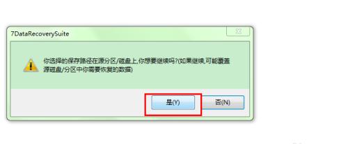 小技巧教你恢复误删除的文件（一步步教你找回重要文件的有效方法）