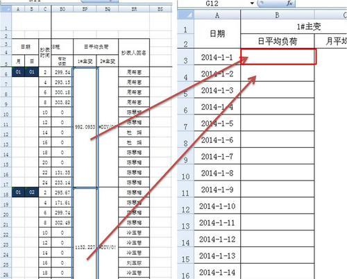 新手自学做表格，轻松解锁数据管理技能（从零开始学习）