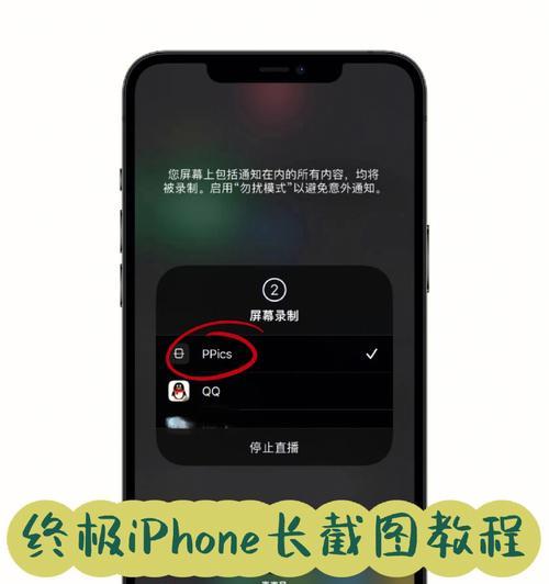 iPhone滚动截屏教程（一键截取长网页全景）