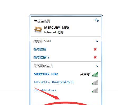 如何将家用台式电脑连接到WiFi网络（以Windows系统为例）