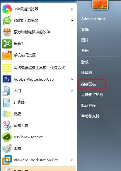 Win7操作系统下的隐藏文件夹显示窍门（简便快捷地查看隐藏文件夹的方法）