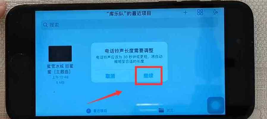 如何用库乐队设置铃声教程视频（让你的手机铃声与众不同）