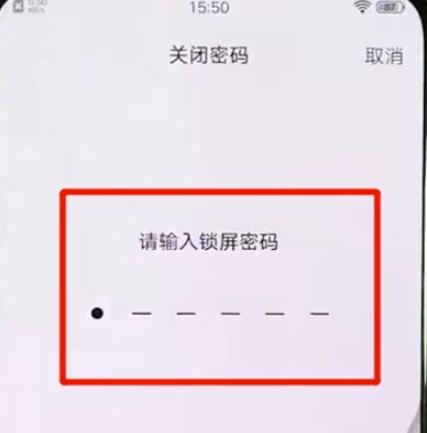 手机密码设置问题解决方案（简便快捷的手机取消开机密码设置方法）