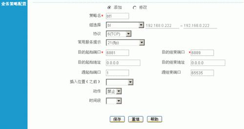 免费IP地址和端口怎么选择？