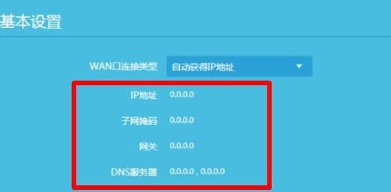 怎么手动设置IP地址和DNS？