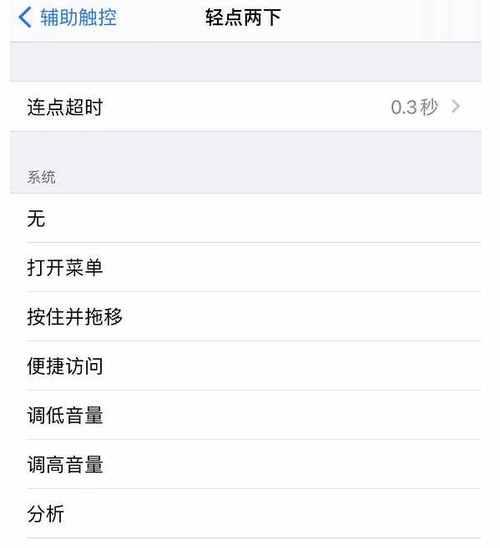 iPhone截屏截长图的方法是什么？