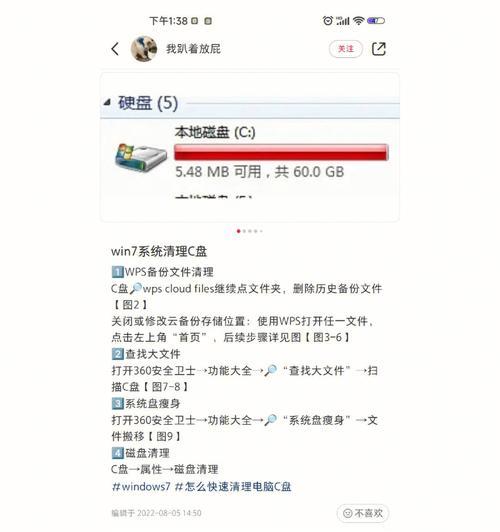 如何正确清理C盘中的垃圾文件？