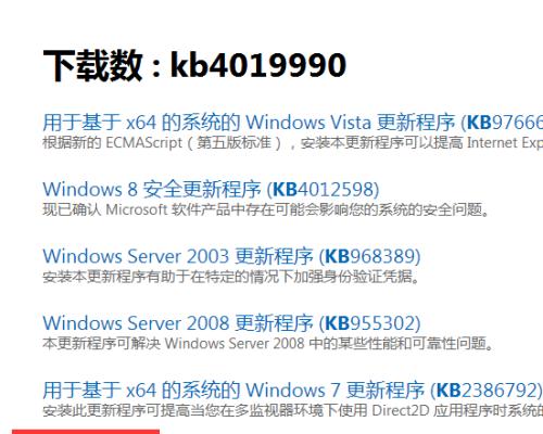 寻找Windows7激活密钥的最佳途径（在哪里找到可靠的Windows7激活密钥）