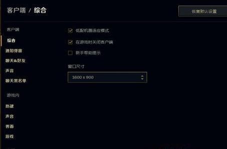 LOL配置够却低FPS，原因何在（探究影响LOL游戏帧率的关键因素与解决方法）