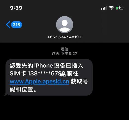 探究苹果手机收不到短信的原因及解决方法（解决苹果手机短信接收问题）