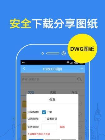 如何在安卓手机上打开DWG文件（简便方法让您随时浏览DWG文件）