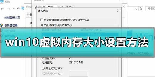 系统虚拟内存优化设置策略（最佳设置方法及关键因素分析）