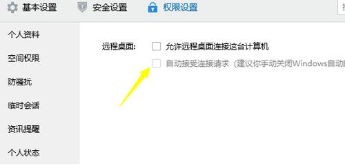 远程控制桌面软件的应用及优势（通过远程控制桌面软件实现高效便捷的远程工作）