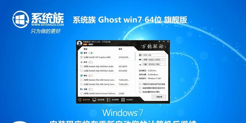 Win7家庭版与旗舰版的区别（深入了解两个版本的功能与特性）