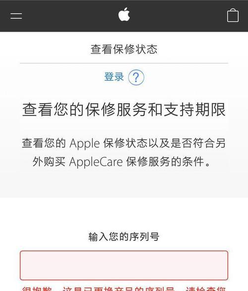 揭秘iPhone序列号的盒子之谜（探寻iPhone盒子上的序列号背后的故事）