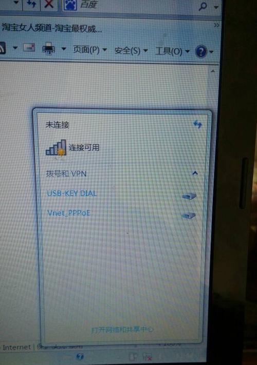 笔记本无法连接WiFi的解决方法（找不到设备？别担心）