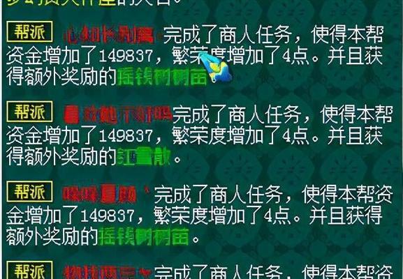 梦幻西游跑商攻略（通过掌握关键线路）