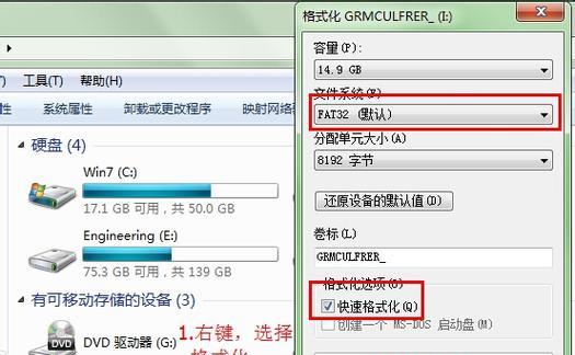 利用U盘强制格式化硬盘的方法（一步步教你通过U盘强制格式化硬盘）