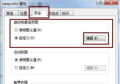 Win7网络红叉无法上网的原因及解决方法（Win7网络红叉的出现可能原因和解决方案）