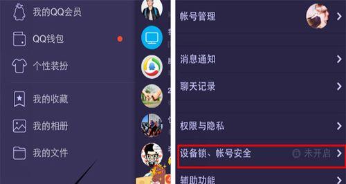 解决QQ密码忘记问题的方法（保护账号安全）