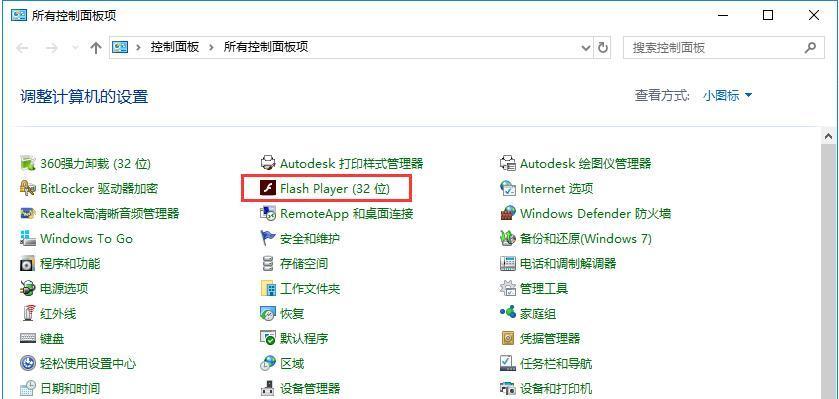 如何将FlashPlayer安装到手机上（一步步教你在手机上安装FlashPlayer）