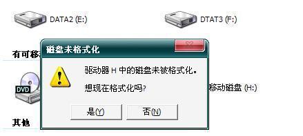 机械硬盘格式化的最干净方法（以保护数据安全和提高硬盘性能为出发点）