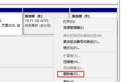 电脑硬盘分区设置指南（如何合理划分硬盘分区以提高计算机性能）