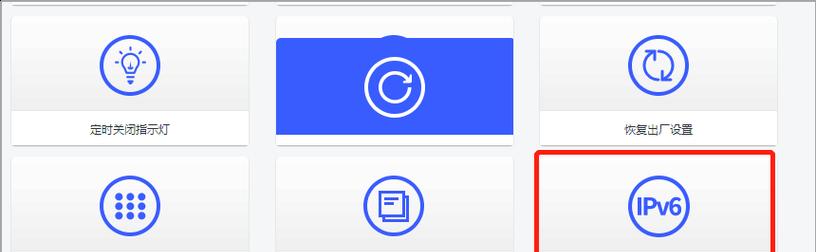 手机IPv6设置指南（解锁手机IPv6功能）
