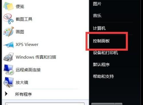 如何在重装Win7系统后设置密码（详细步骤指南）