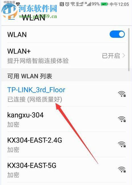 如何在安卓手机上修改WiFi密码（简单操作）