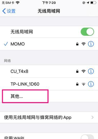 如何使用iOS设备查看已连接WiFi密码（一步步教你在iOS设备上查看已连接WiFi的密码）