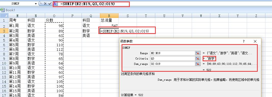 Excel表格公式大全及使用（掌握Excel表格中常用公式）