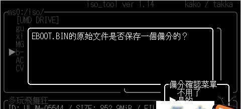 PSP游戏ISO格式文件的魅力与应用（探索PSP游戏ISO格式文件的无限可能性）