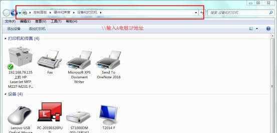 Win7电脑共享打印机设置方法（一步步教你在Win7电脑上实现打印机共享）