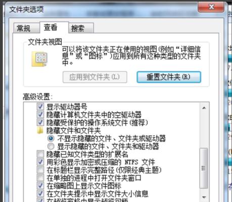 如何给电脑文件夹设置密码保护（简单方法保护个人隐私数据安全无忧享电脑生活）