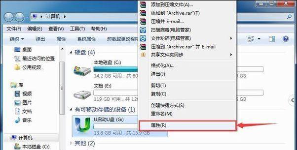 解决Win7文件不显示后缀名的问题（简单操作让文件后缀名重新显示）