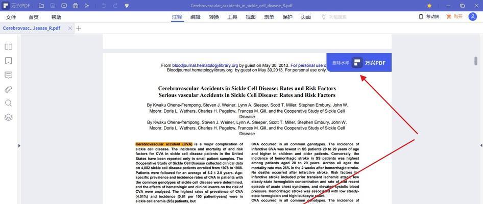 探索免费又好用的PDF编辑软件（发掘提供强大功能的免费PDF编辑工具）