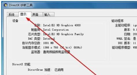 探索Win7（Win7系统中的配置查询方法及技巧）